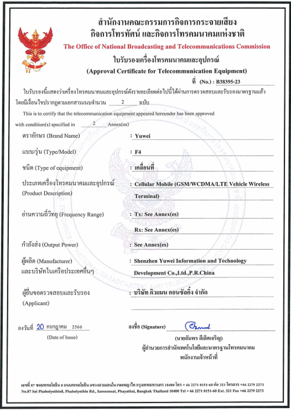 NTBC Certificate