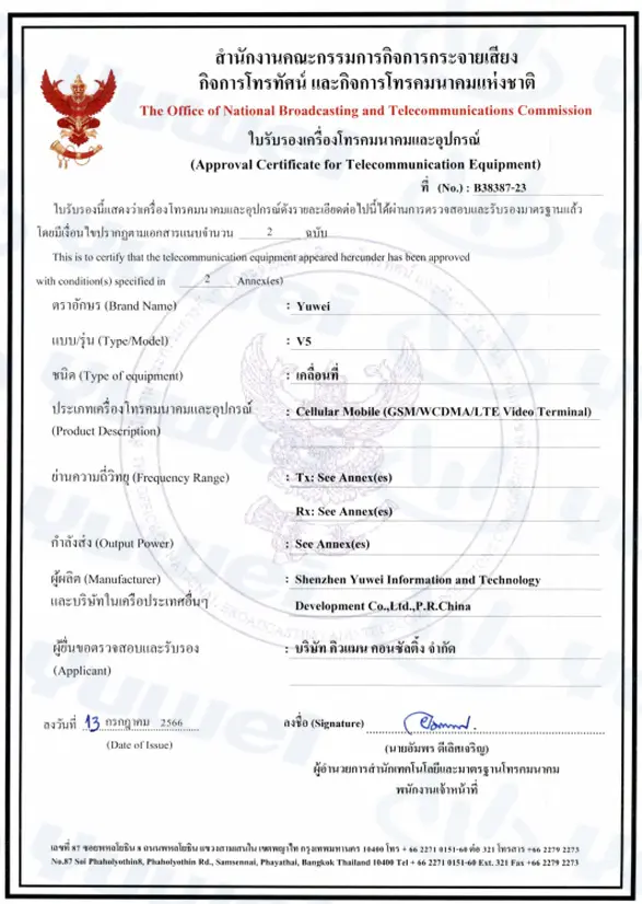 NBTC Certificate